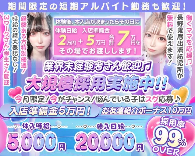 【駒ヶ根市】pub snack PEARL（パール）のキャバクラ体入