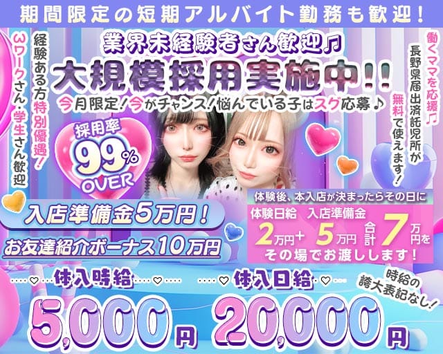 【駒ヶ根市】pub snack PEARL（パール）(伊那市キャバクラ)の求人・体験入店情報