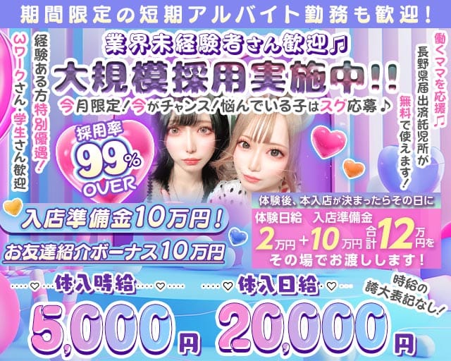 【駒ヶ根市】pub snack PEARL（パール）のキャバクラ体入