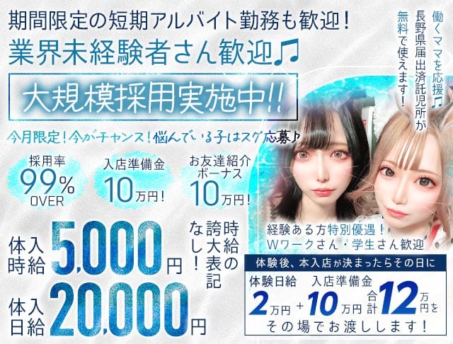 【駒ヶ根市】pub snack PEARL（パール）のキャバクラ体入