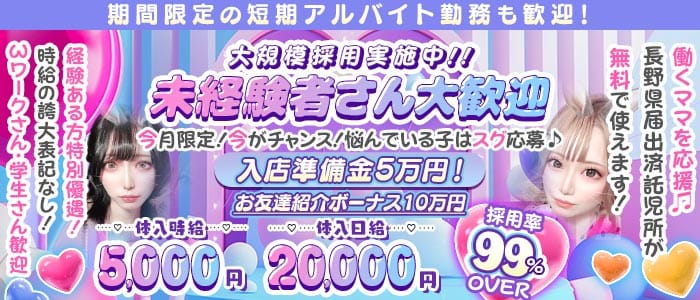 【駒ヶ根市】pub snack PEARL（パール）(伊那市キャバクラ)の求人・体験入店情報