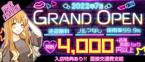 GirlsBar ミント【公式求人・体入情報】(恵比寿ガールズバー)の求人・体験入店情報