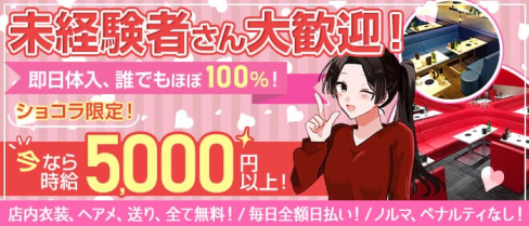 CLUB SONIO(ソニオ)【公式求人・体入情報】(吉祥寺キャバクラ)の求人・体験入店情報