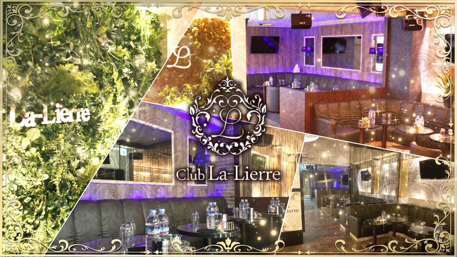Club La-Lierre(ラ・リエール)【公式求人・体入情報】 浦和キャバクラ TOP画像