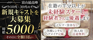 CLUB TERRACE(テラス)【公式求人・体入情報】(富山キャバクラ)の求人・体験入店情報