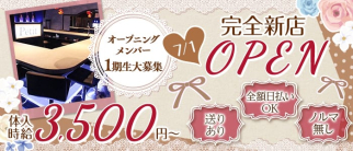 Girls Bar Petit(ガールズバー プティ)【公式求人・体入情報】(川越ガールズバー)の求人・体験入店情報