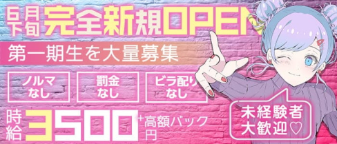 BAR WHITE PALACE(ホワイトパレス)【公式求人・体入情報】(渋谷ガールズバー)の求人・体験入店情報