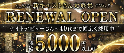 CLUB S (エス)【公式求人・体入情報】(静岡キャバクラ)の求人・体験入店情報