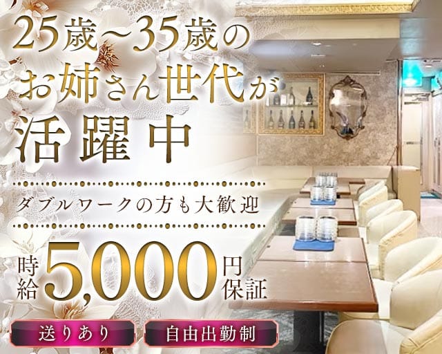 New club Fine（ファイン）のキャバクラ体入