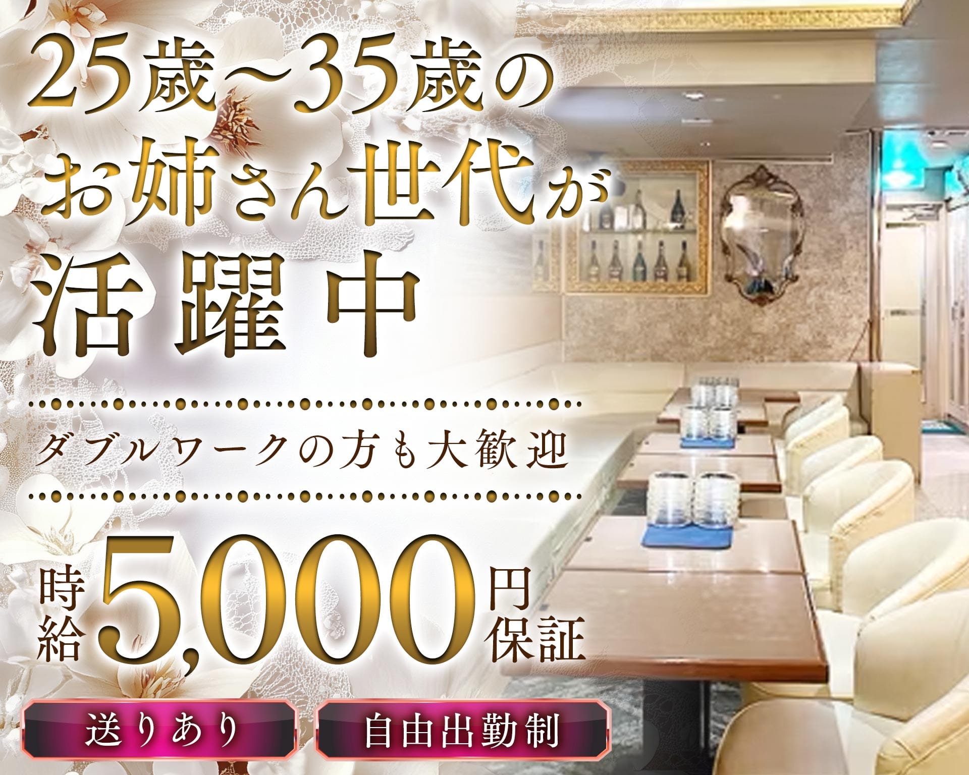 New club Fine（ファイン） 上野キャバクラ TOP画像