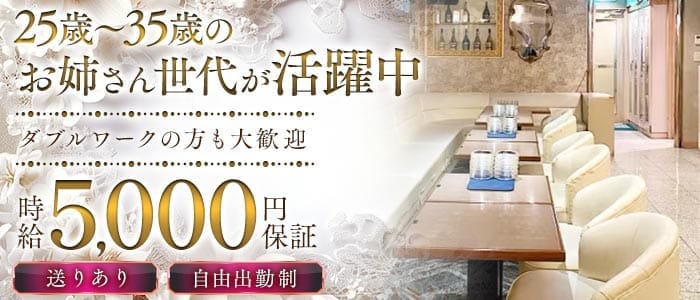 New club Fine（ファイン）(上野キャバクラ)の求人・体験入店情報