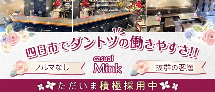 casual Mink　カジュアルミンク【公式求人・体入情報】 四日市スナック バナー