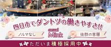casual Mink　カジュアルミンク【公式求人・体入情報】 バナー