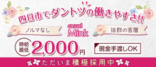 casual Mink カジュアルミンク【公式求人・体入情報】(四日市スナック)の求人・体験入店情報