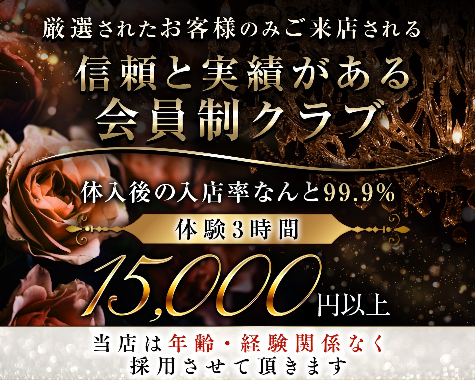 CLUB KANZASHI（カンザシ） 高知クラブ TOP画像