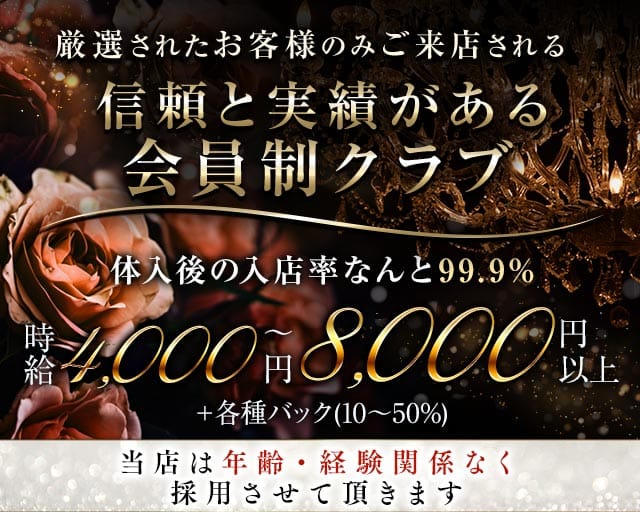 CLUB KANZASHI（カンザシ）のクラブ体入