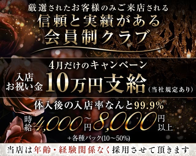 CLUB KANZASHI（カンザシ） バナー