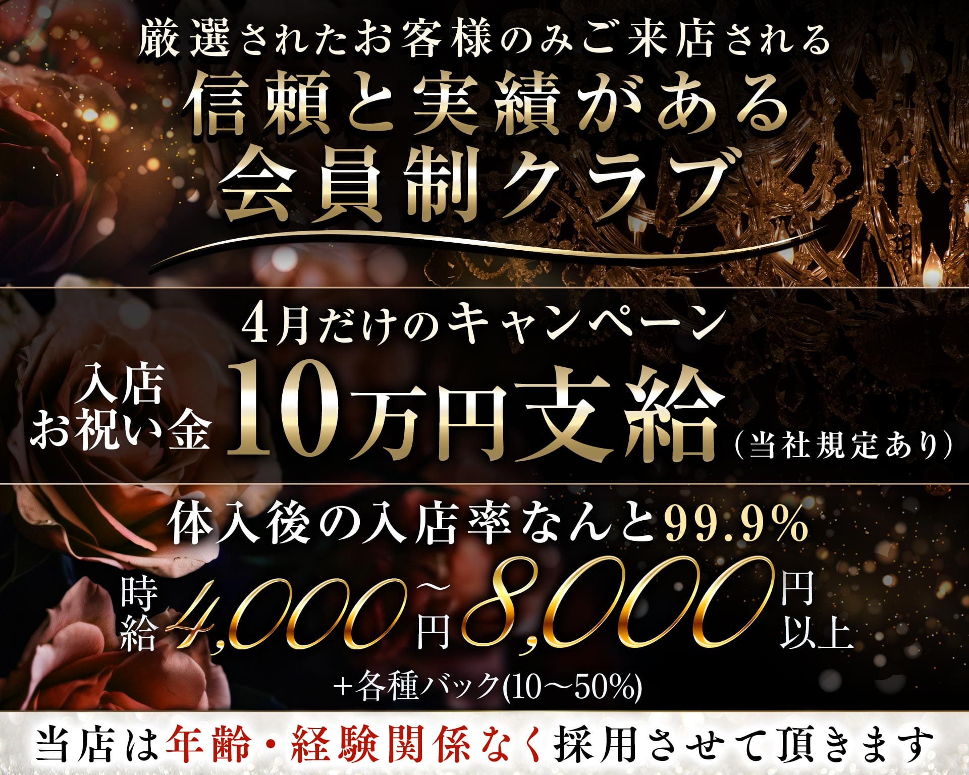 CLUB KANZASHI（カンザシ） 高知クラブ TOP画像