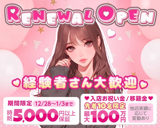 Club Sirene（シレーヌ）のキャバクラ体入