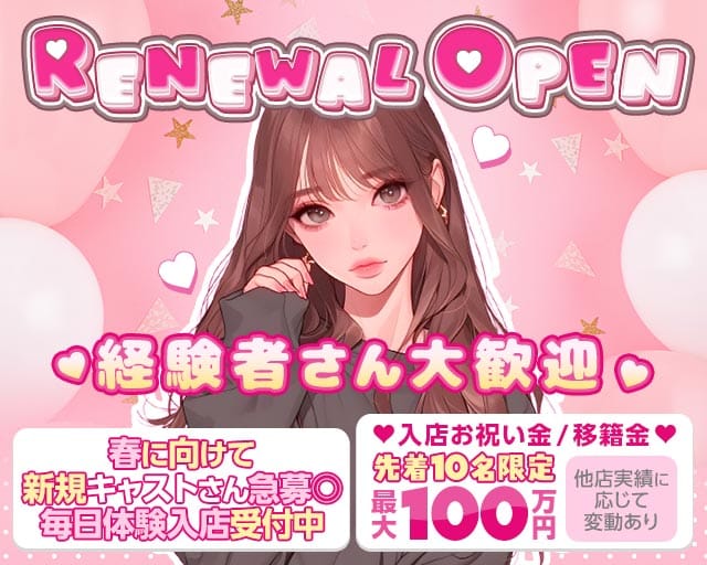 Club Sirene（シレーヌ）のキャバクラ体入