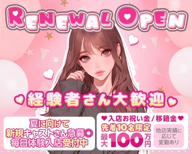 Club Sirene（シレーヌ）のキャバクラ体入