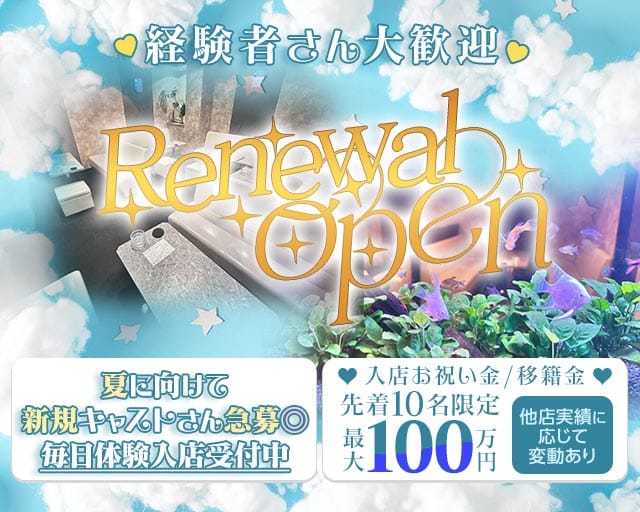 Club Sirene（シレーヌ） バナー