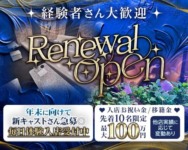 Club Sirene（シレーヌ）のキャバクラ体入