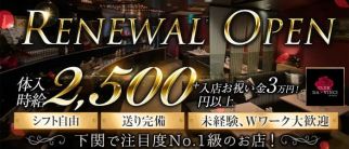CLUB DA・VINCI(ダ・ヴィンチ)【公式求人・体入情報】(下関キャバクラ)の求人・体験入店情報