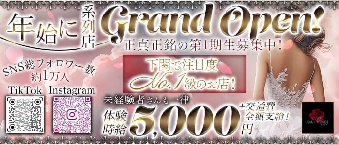 CLUB DA・VINCI（ダ・ヴィンチ）のラウンジ体入