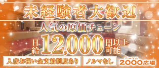 2000広場(ニーマルヒロバ)【公式求人・体入情報】(すすきのスナック)の求人・体験入店情報