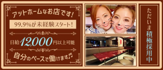 2000広場(ニーマルヒロバ)【公式求人・体入情報】(すすきのスナック)の求人・体験入店情報