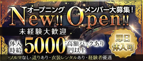 Club X.O(エックスオー)【公式求人・体入情報】(赤羽キャバクラ)の求人・体験入店情報