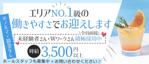 10MOEt(テンモエット)【公式求人・体入情報】(中洲スナック)の求人・体験入店情報