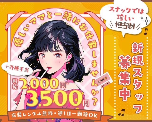 10MOEt（ともえっと）のスナック体入