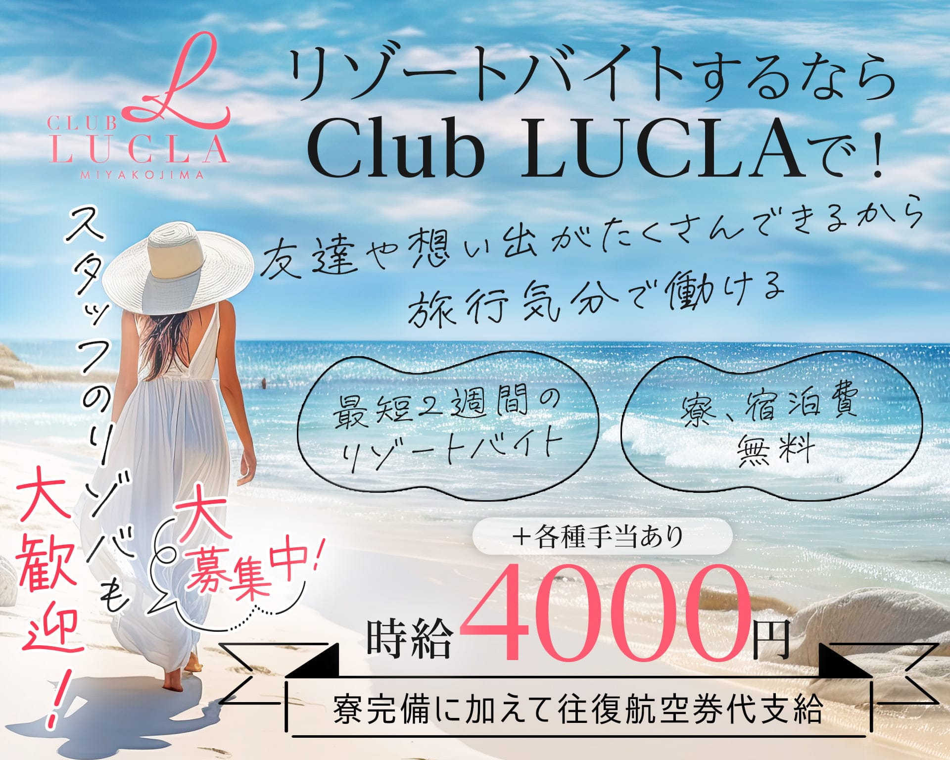 【宮古島】CLUB LUCLA（ルクラ） 宮古島エリアキャバクラ TOP画像