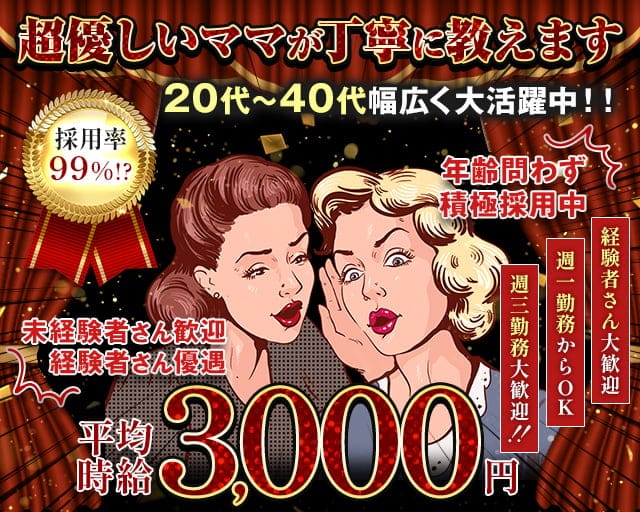 Snack M（エム）のスナック体入