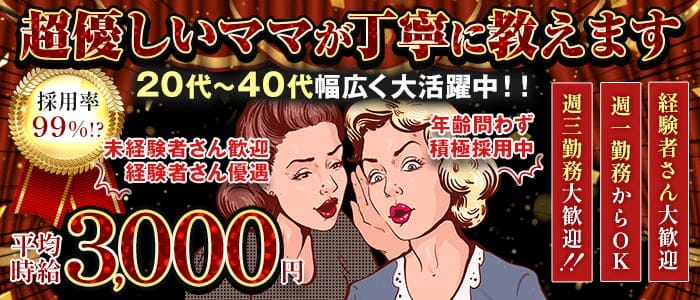 スナック M（エム）(立川スナック)の求人・体験入店情報