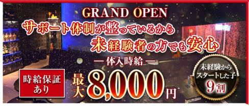 CLUB DAYTONA(デイトナ)【公式求人・体入情報】(神田キャバクラ)の求人・体験入店情報