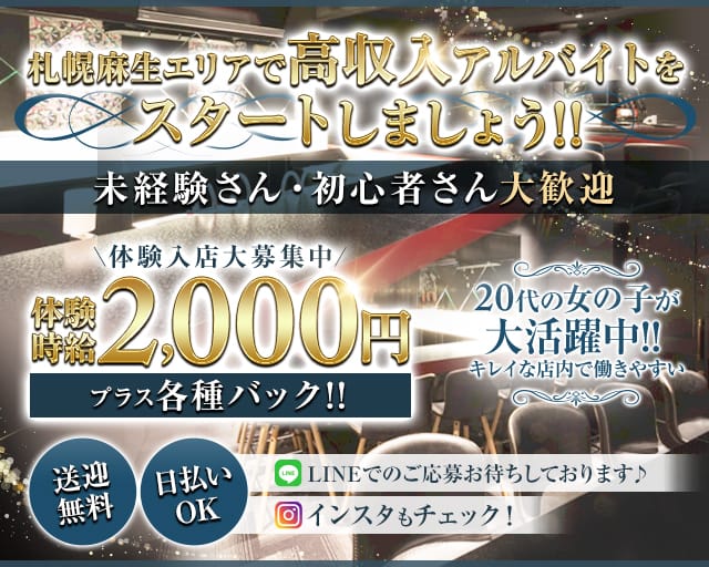 おしゃれ泥棒のガールズバー体入