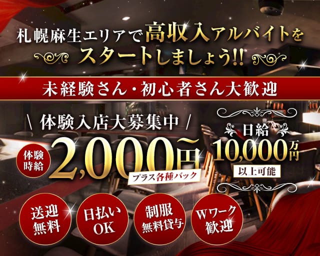 おしゃれ泥棒のガールズバー体入