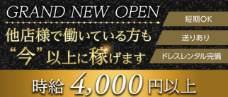 ジェムサロン高松【公式求人・体入情報】(高松キャバクラ)の求人・体験入店情報