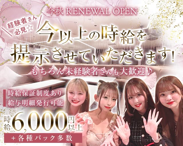 ジェムサロン高松のキャバクラ体入