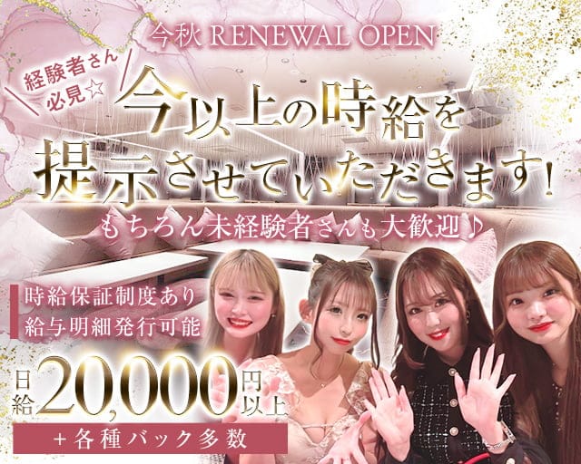ジェムサロン高松のキャバクラ体入
