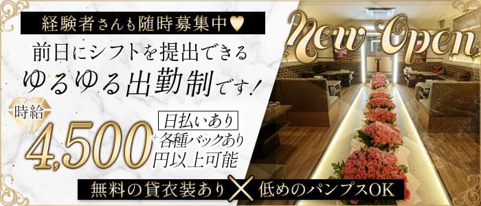 CLUB 蓮（れん）のラウンジ体入