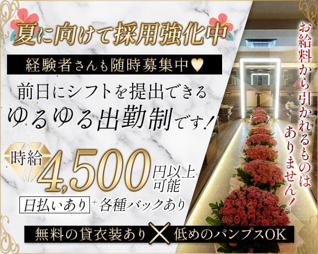 CLUB 蓮（れん）のラウンジ体入