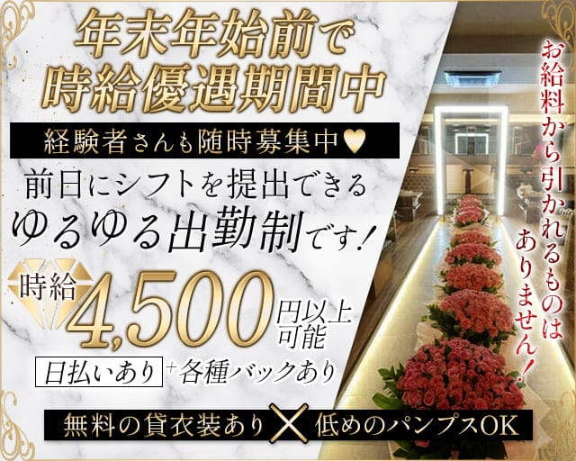 CLUB 蓮(れん)のラウンジ体入