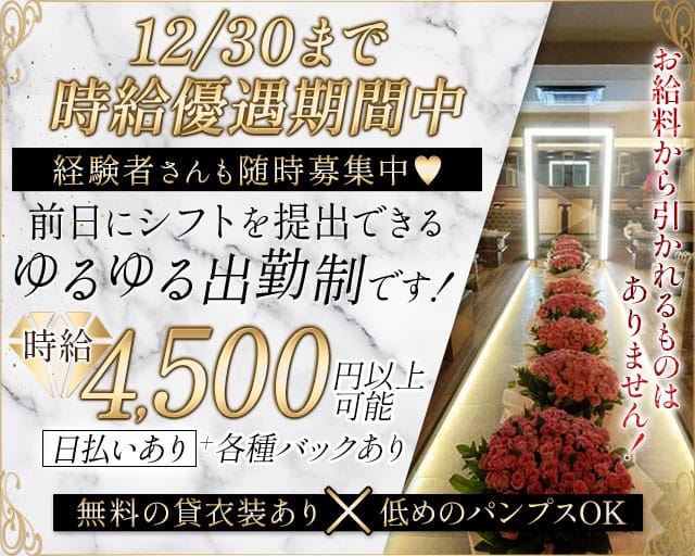 CLUB 蓮（れん）のラウンジ体入