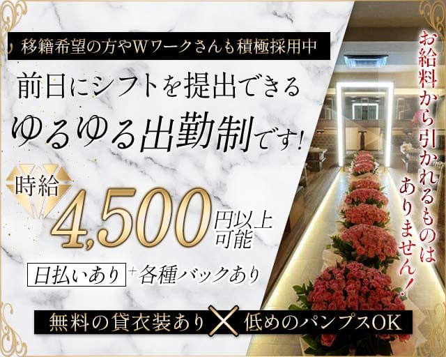 CLUB 蓮（れん）の求人情報