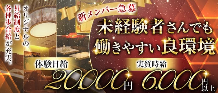 【姉】club鈴鐘（ベルベ）のニュークラブ体入