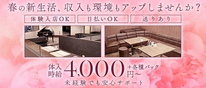 Artemis（アルテミス） 佐賀キャバクラ 未経験募集バナー